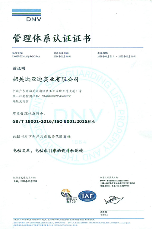 杨浦区ISO9001 2015 认证证书_00